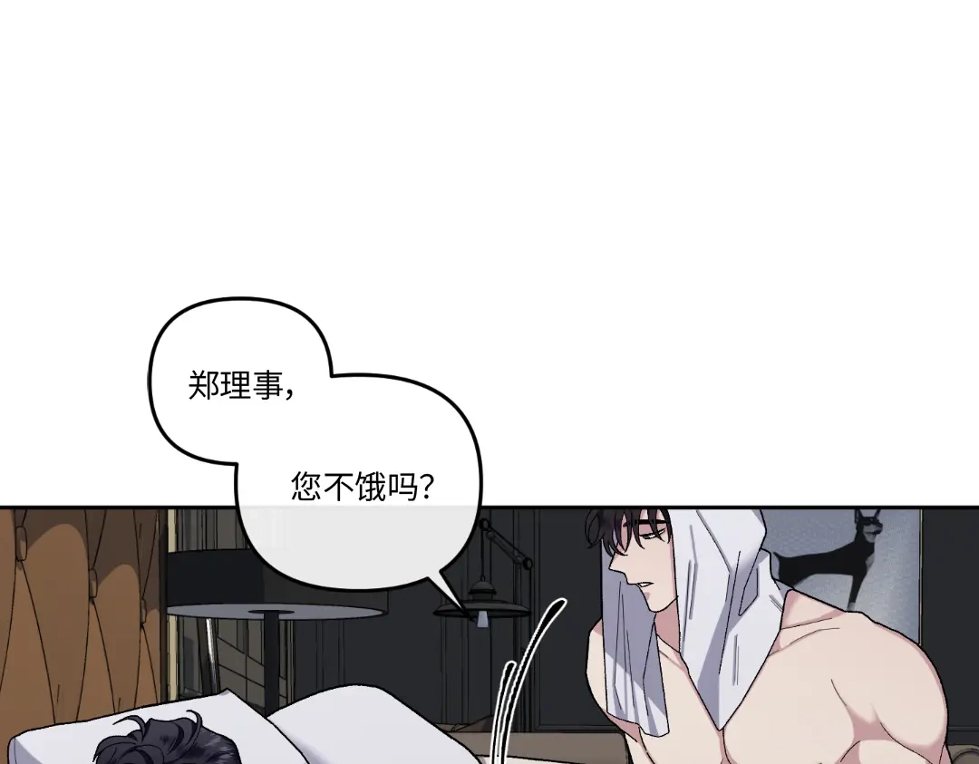 单行恋 第一季 第十话 第60页