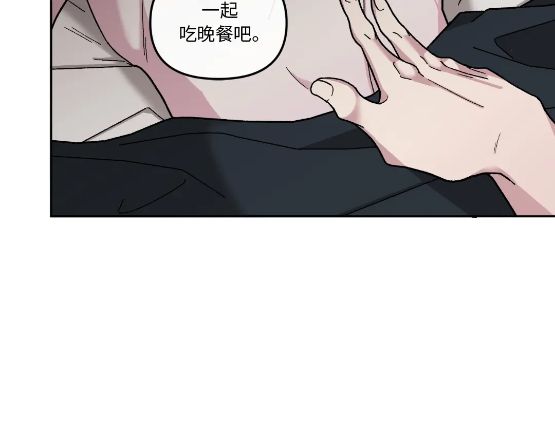 单行恋 第一季 第十话 第63页