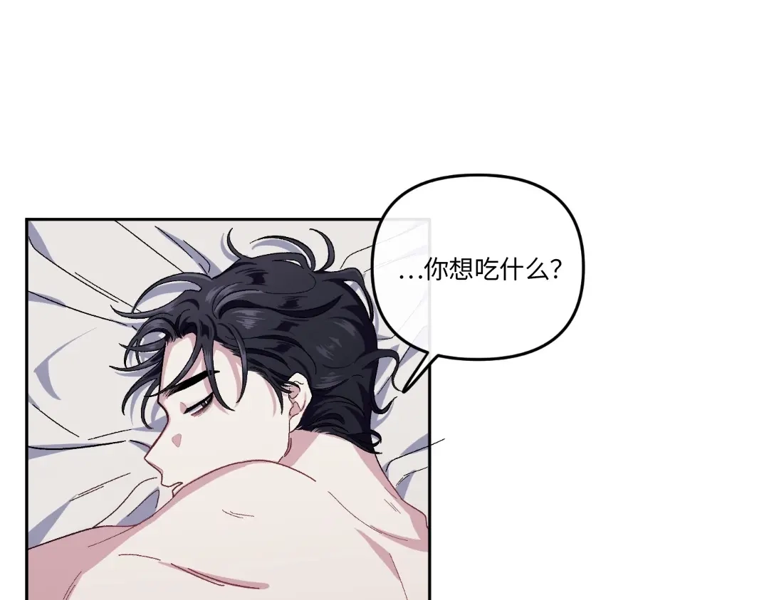 单行恋 第一季 第十话 第65页