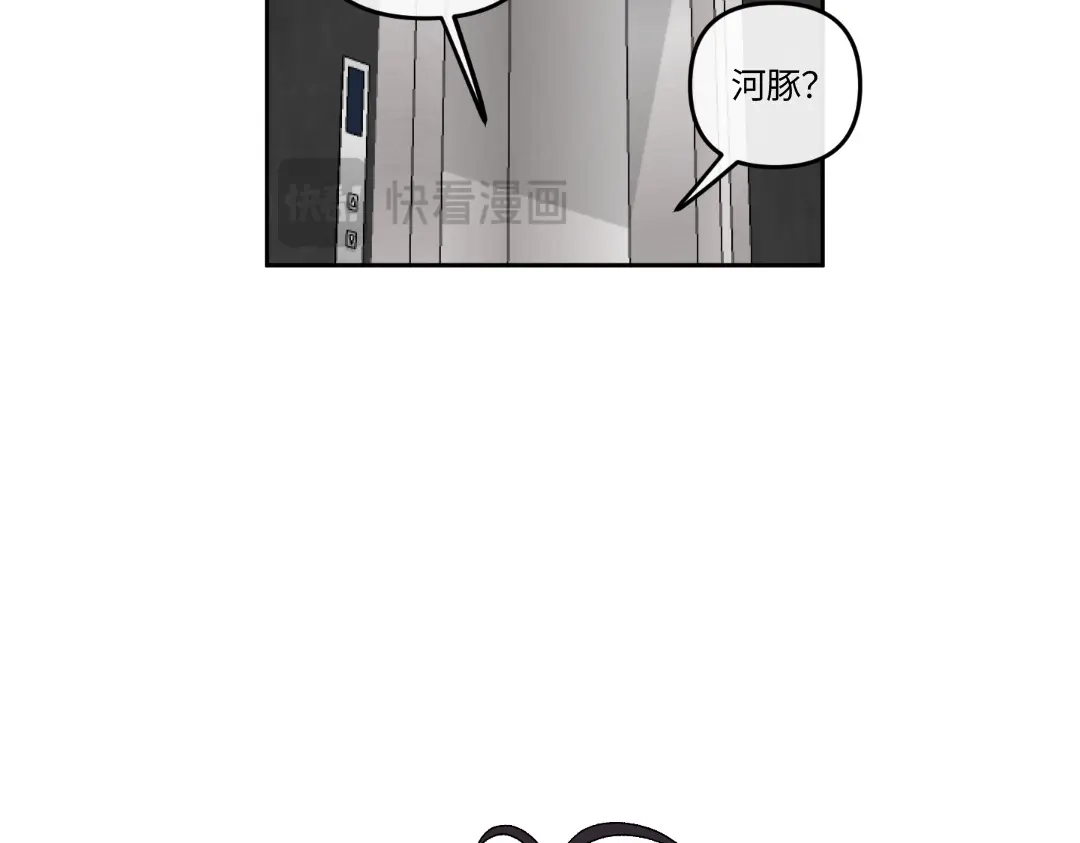 单行恋 第一季 第十话 第72页