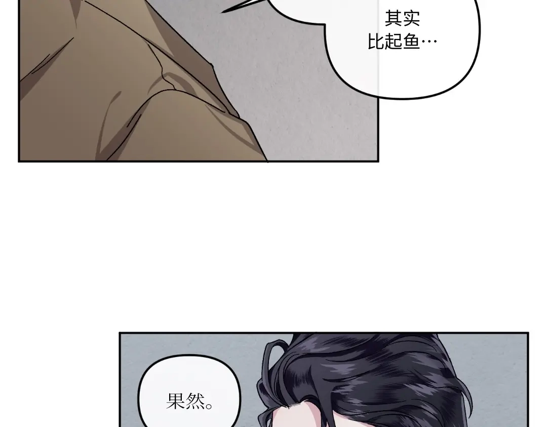 单行恋 第一季 第十话 第78页