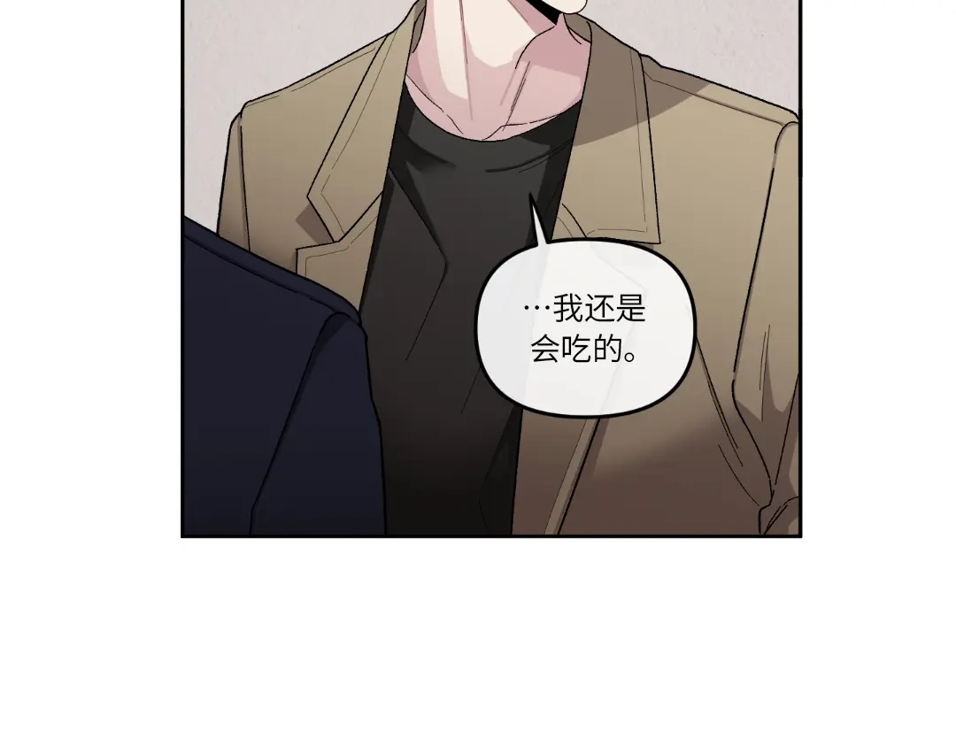 单行恋 第一季 第十话 第84页