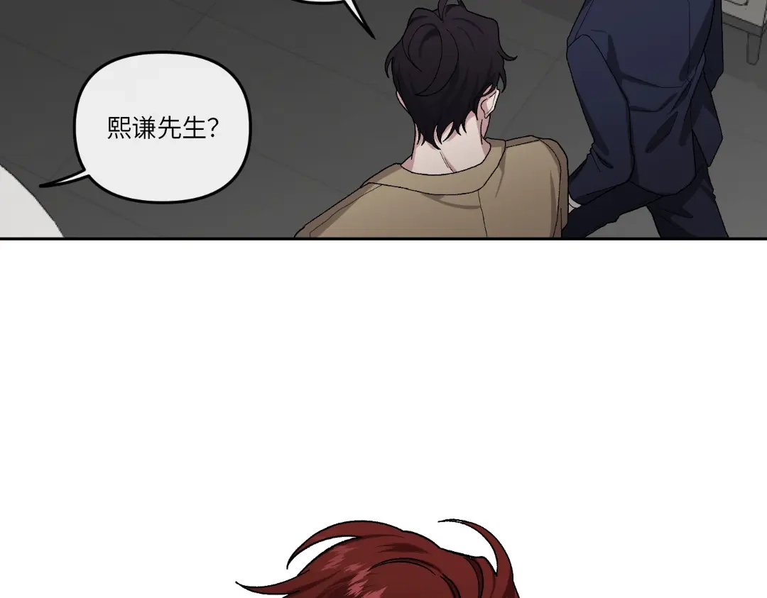 单行恋 第一季 第十话 第91页