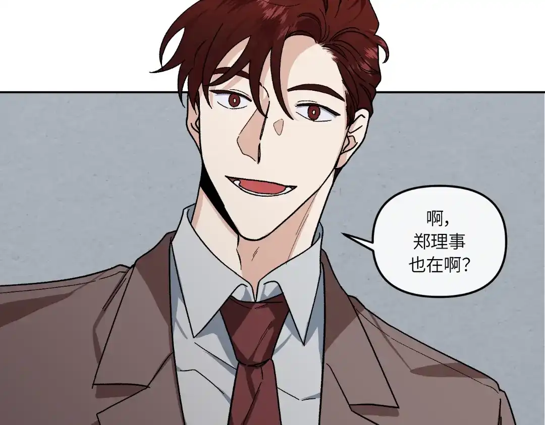 单行恋 第一季 第十话 第92页