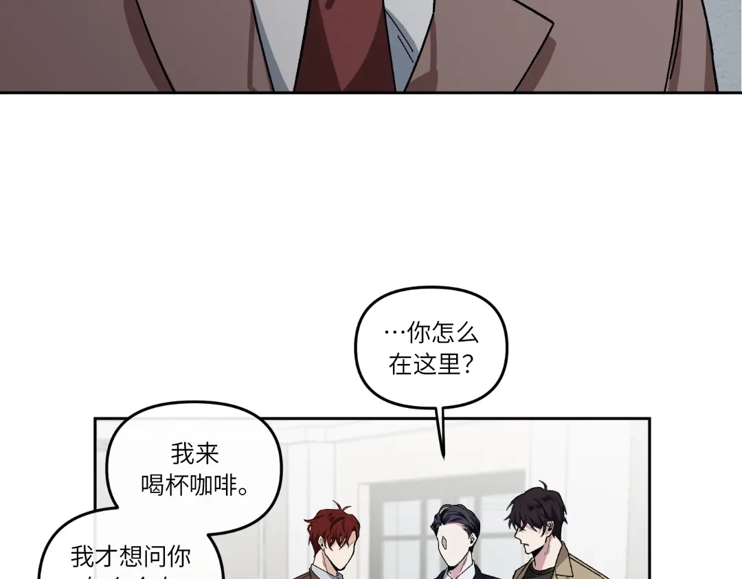 单行恋 第一季 第十话 第93页