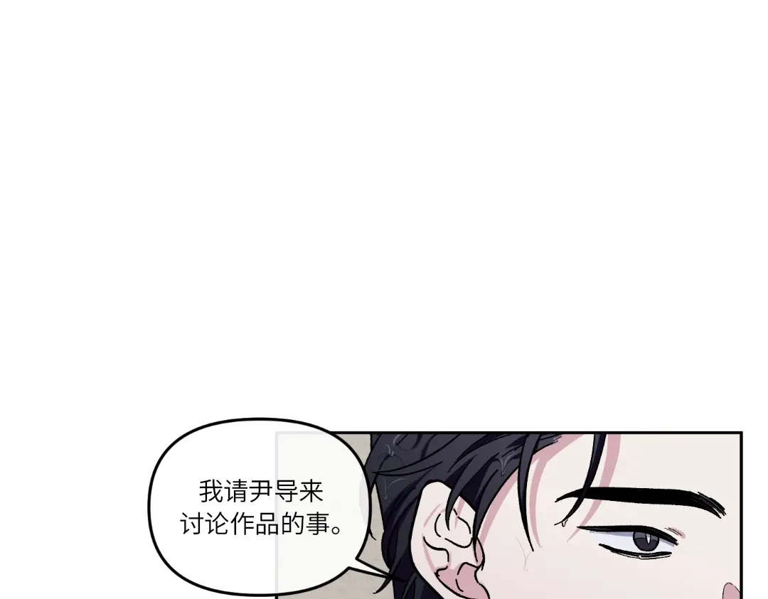 单行恋 第一季 第十话 第95页