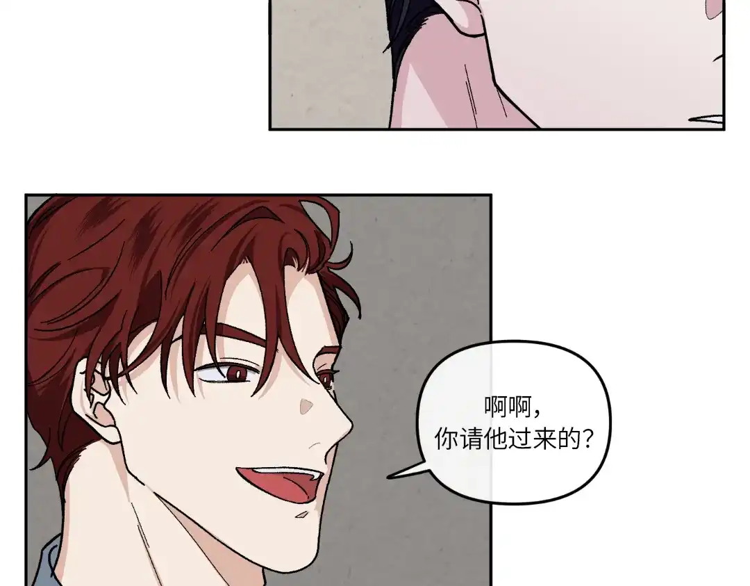 单行恋 第一季 第十话 第96页