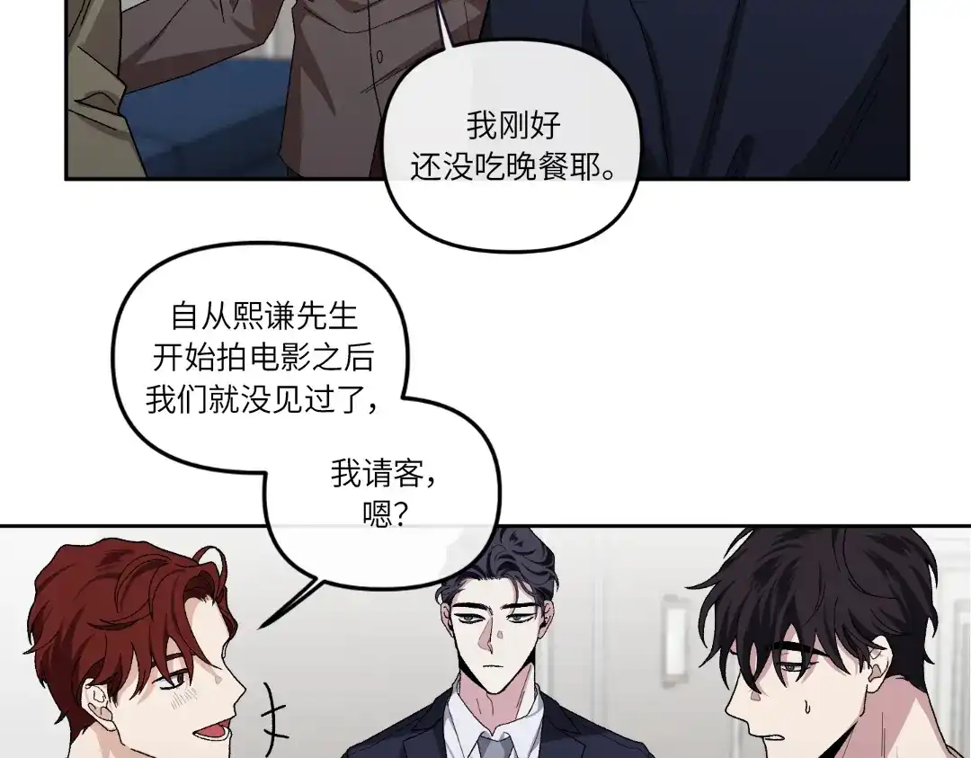 单行恋 第一季 第十话 第99页