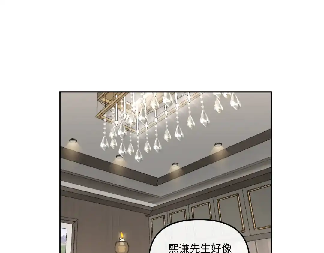 单行恋 第一季 第十一话 第1页