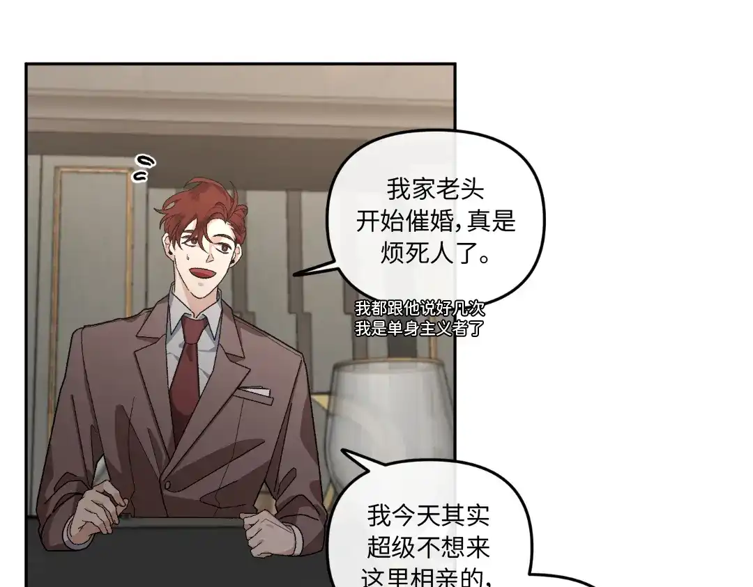 单行恋 第一季 第十一话 第10页
