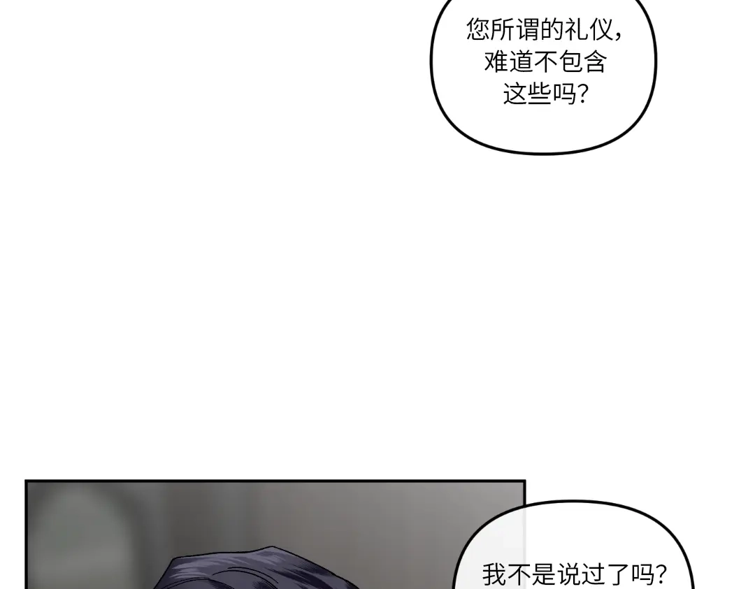 单行恋 第一季 第十一话 第100页