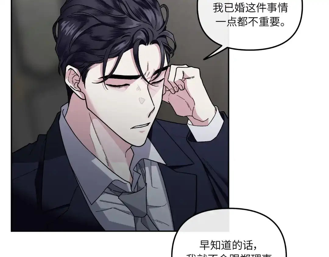 单行恋 第一季 第十一话 第101页