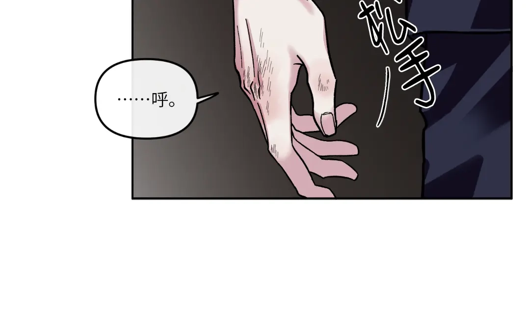 单行恋 第一季 第十一话 第106页