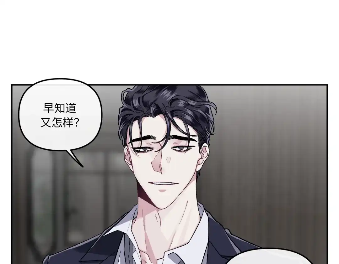 单行恋 第一季 第十一话 第107页