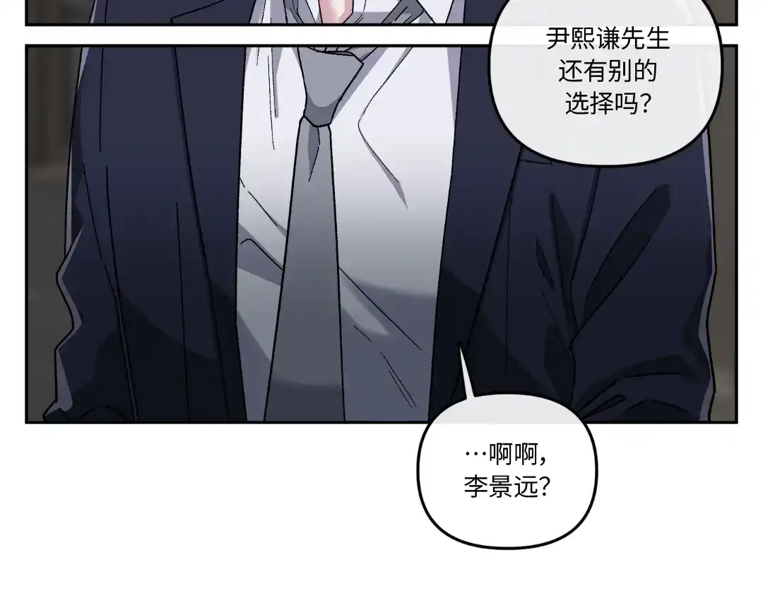 单行恋 第一季 第十一话 第108页