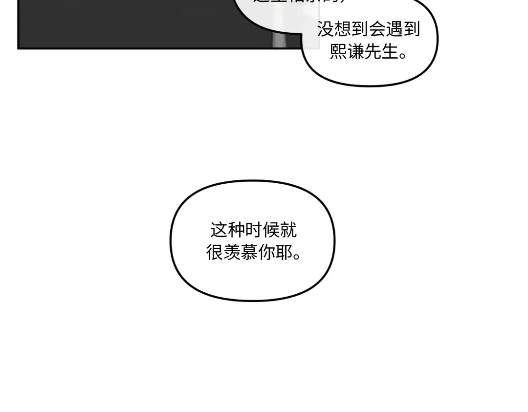 单行恋 第一季 第十一话 第11页