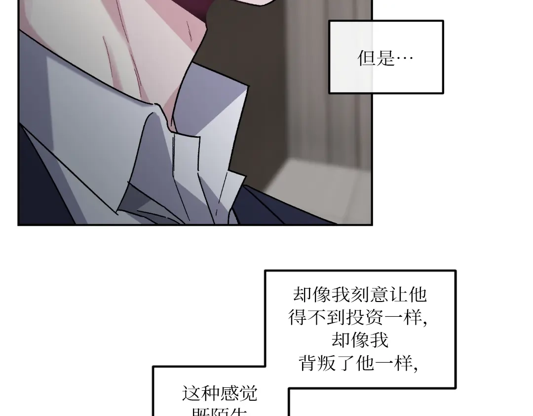 单行恋 第一季 第十一话 第112页