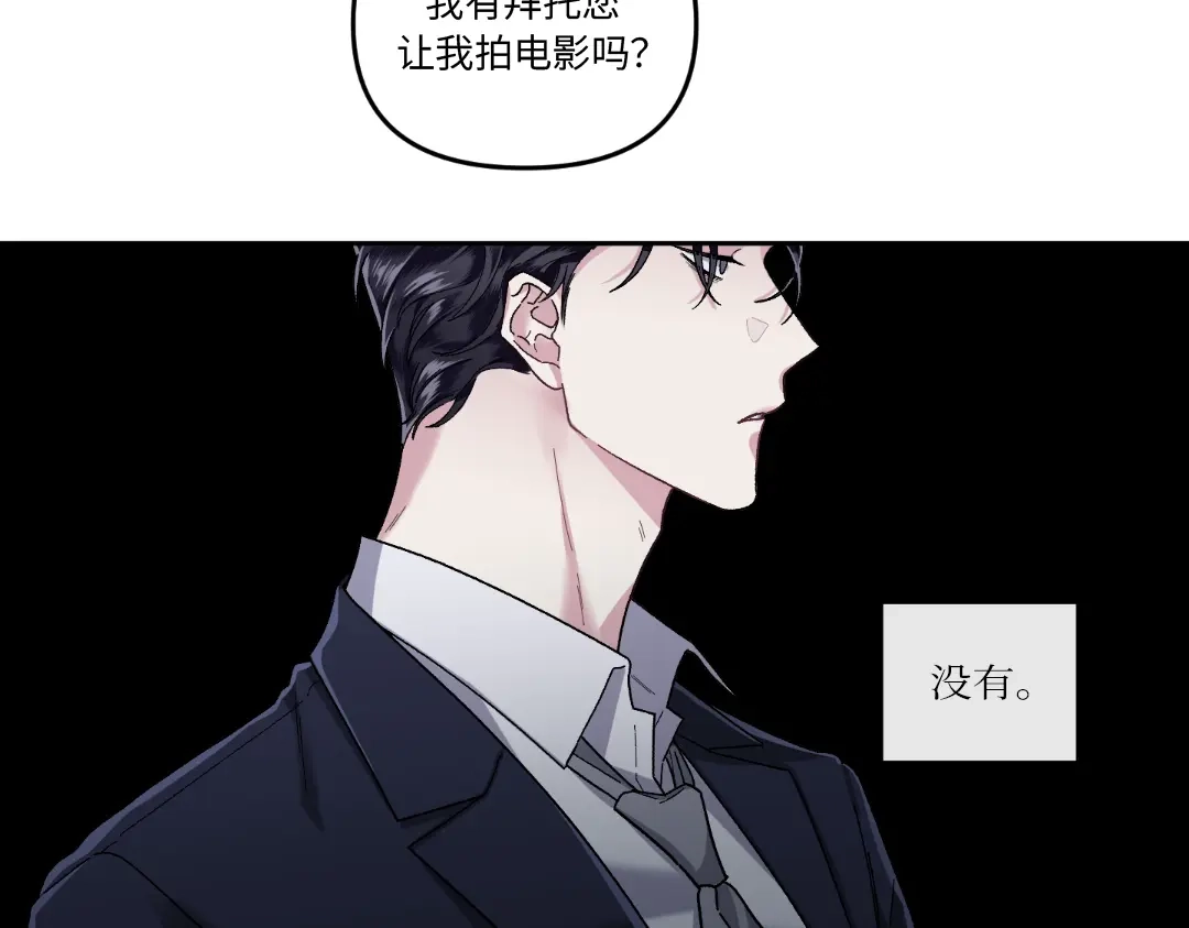 单行恋 第一季 第十一话 第115页