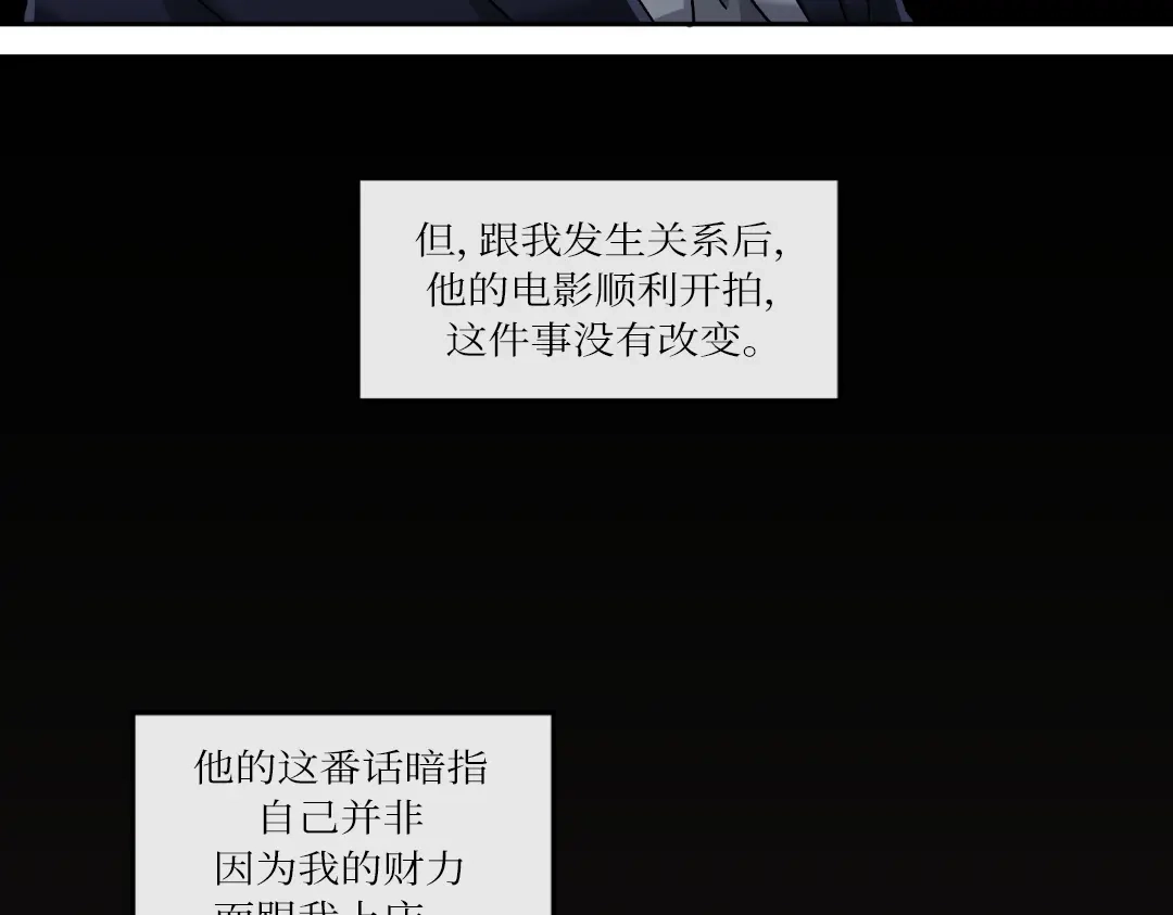 单行恋 第一季 第十一话 第116页