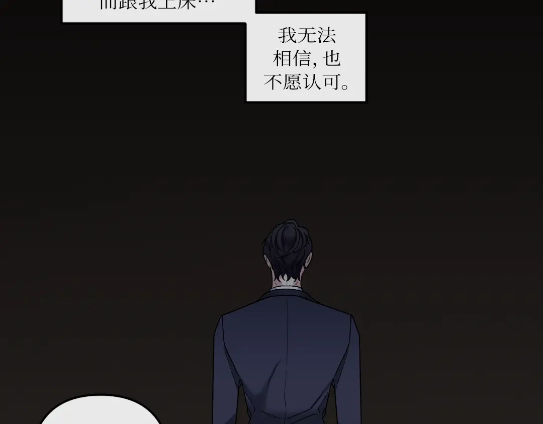单行恋 第一季 第十一话 第117页