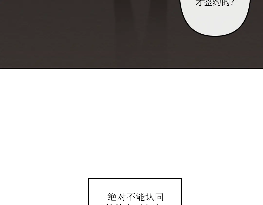 单行恋 第一季 第十一话 第119页