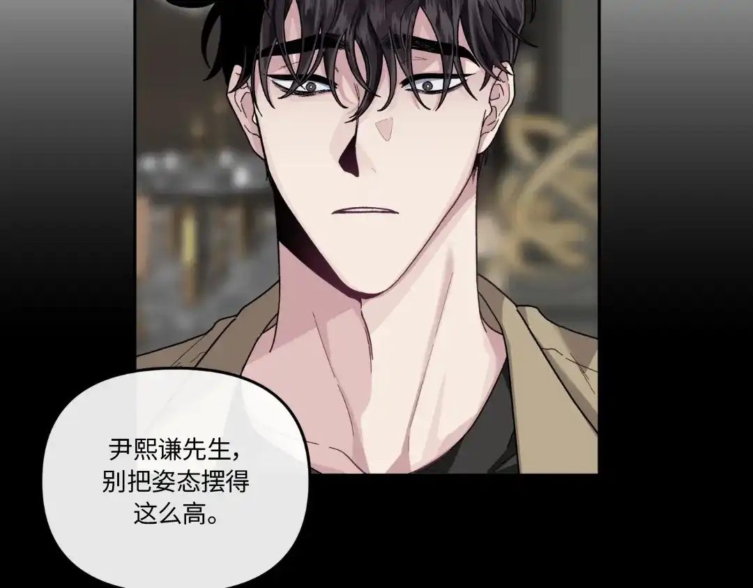 单行恋 第一季 第十一话 第123页