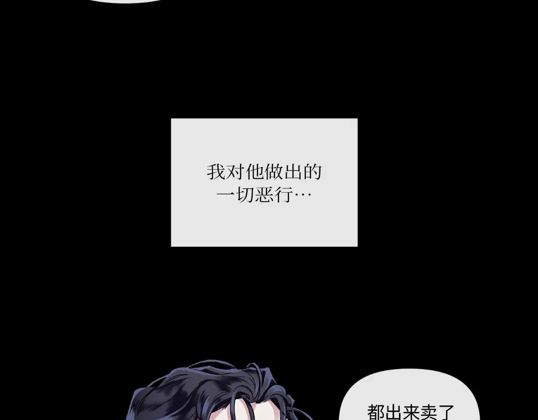 单行恋 第一季 第十一话 第124页