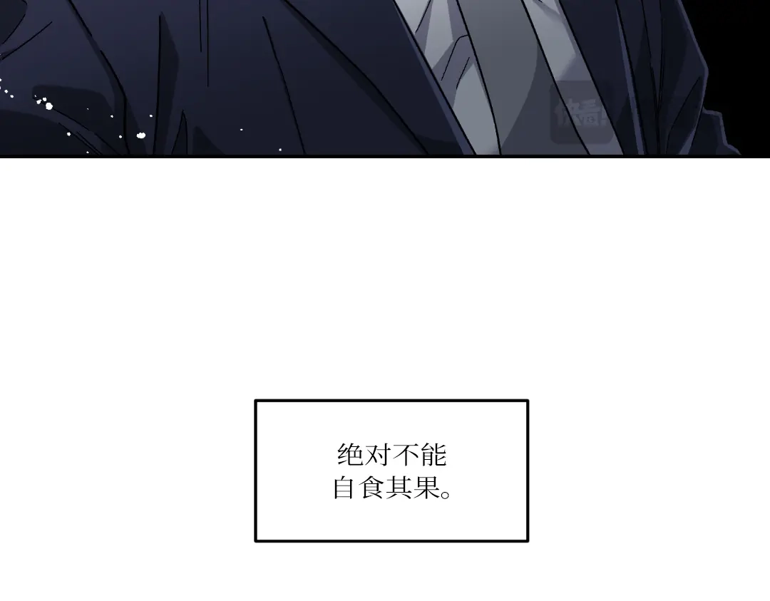 单行恋 第一季 第十一话 第126页