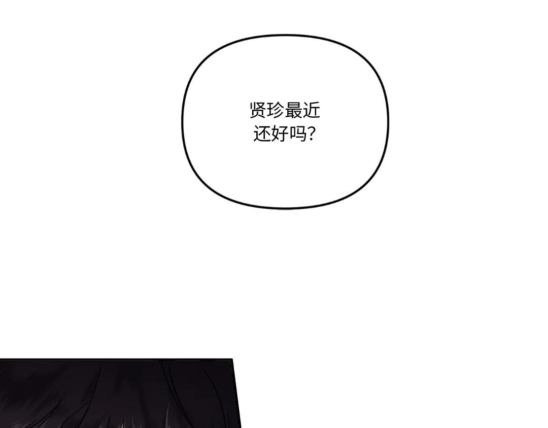 单行恋 第一季 第十一话 第13页