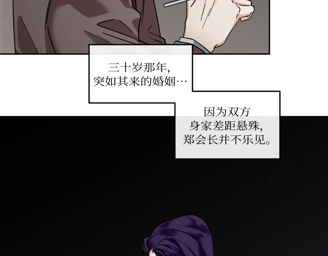 单行恋 第一季 第十一话 第21页