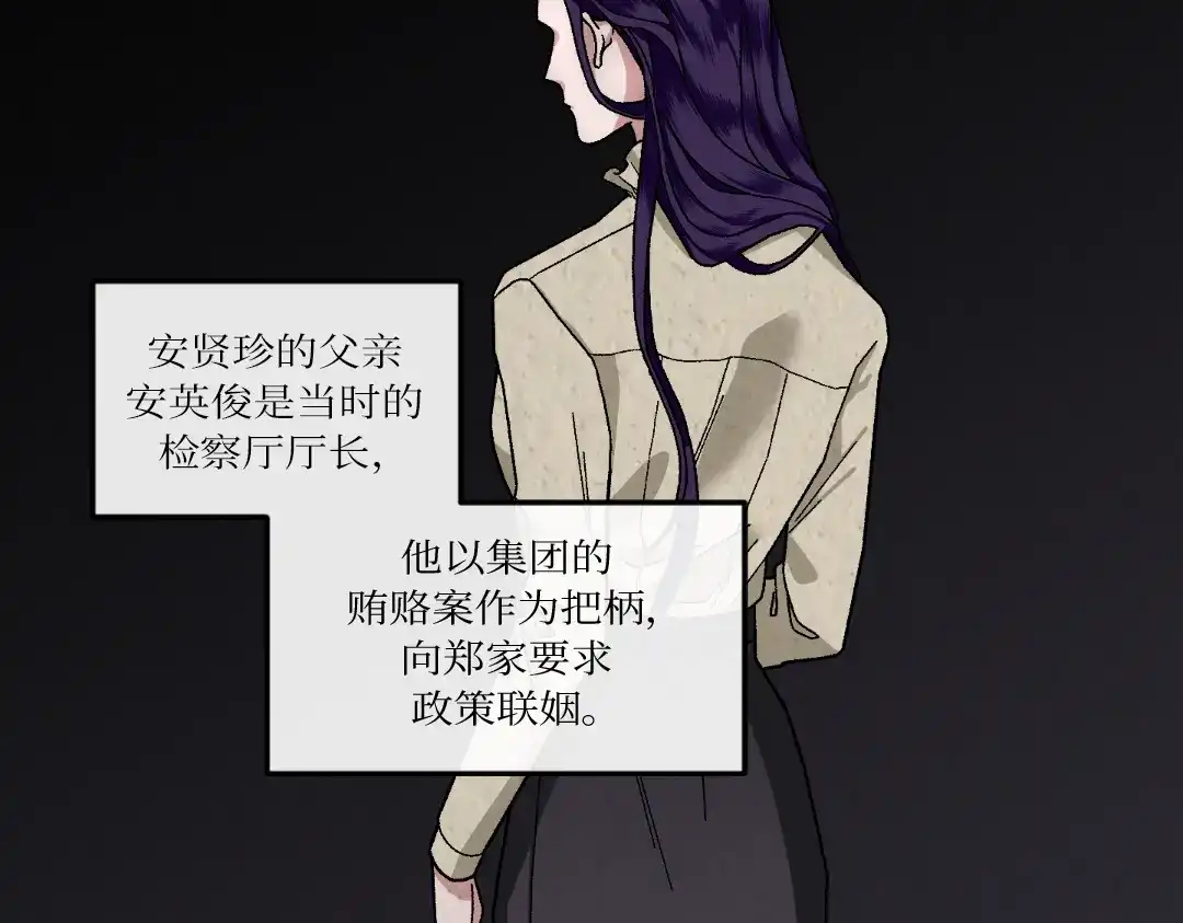 单行恋 第一季 第十一话 第22页