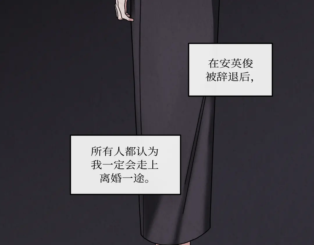 单行恋 第一季 第十一话 第23页