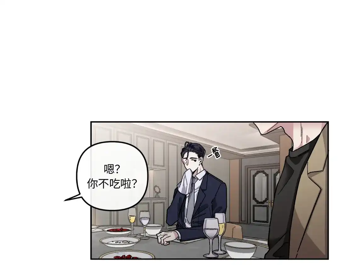 单行恋 第一季 第十一话 第28页