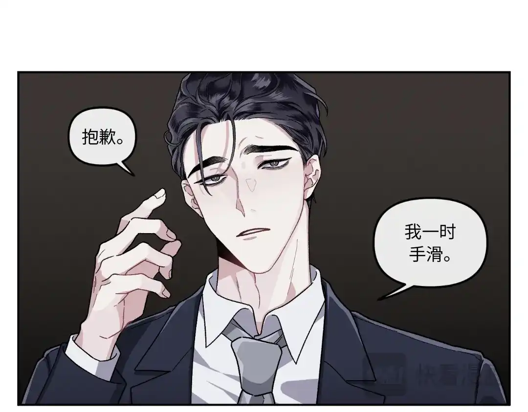 单行恋 第一季 第十一话 第36页
