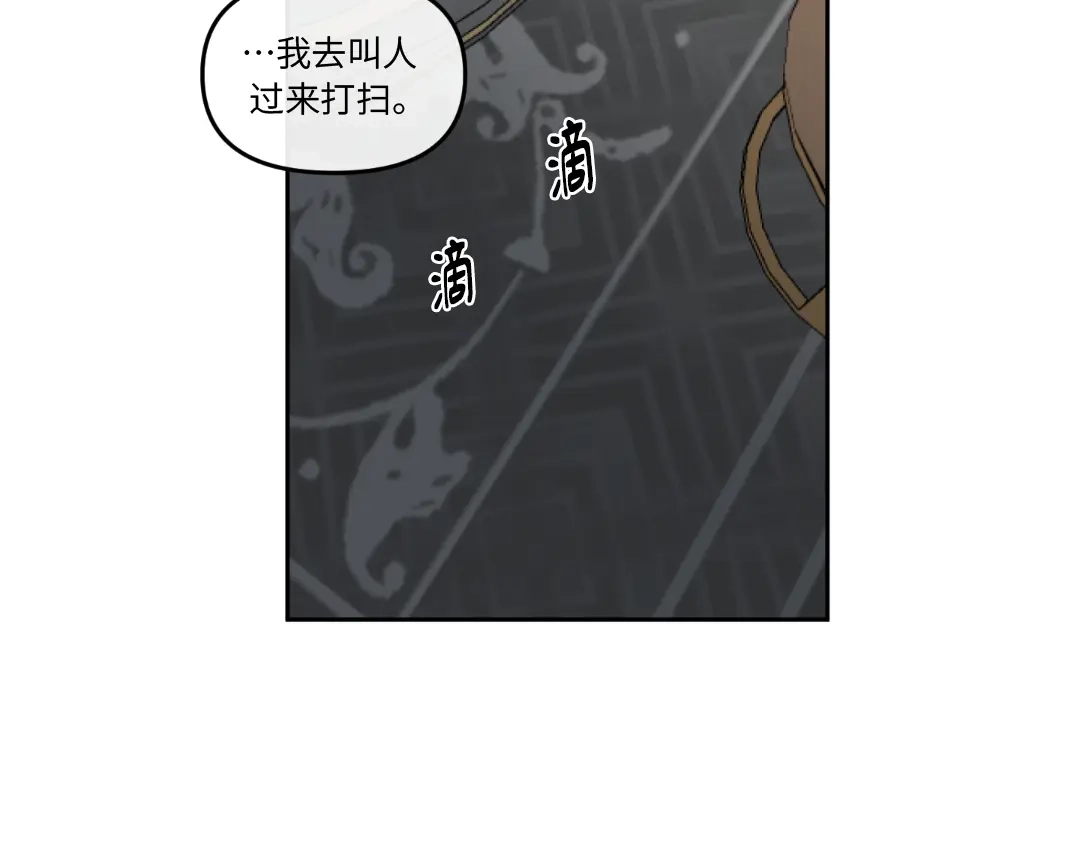 单行恋 第一季 第十一话 第39页