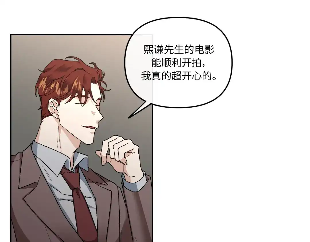 单行恋 第一季 第十一话 第4页