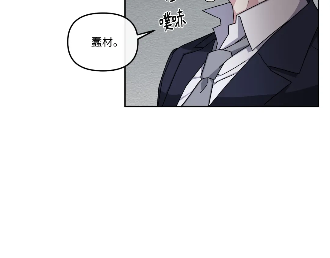 单行恋 第一季 第十一话 第47页