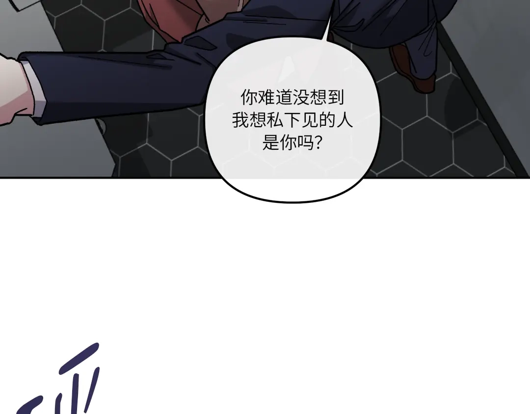 单行恋 第一季 第十一话 第59页