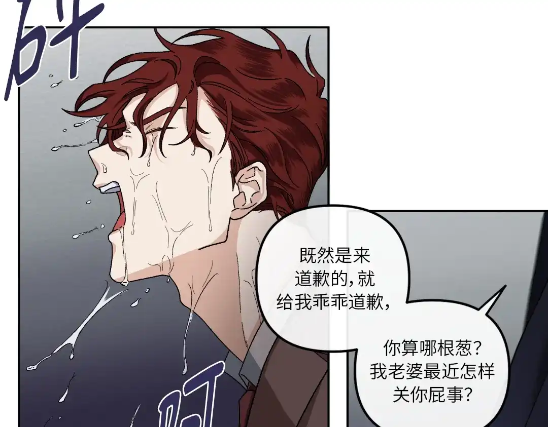 单行恋 第一季 第十一话 第60页