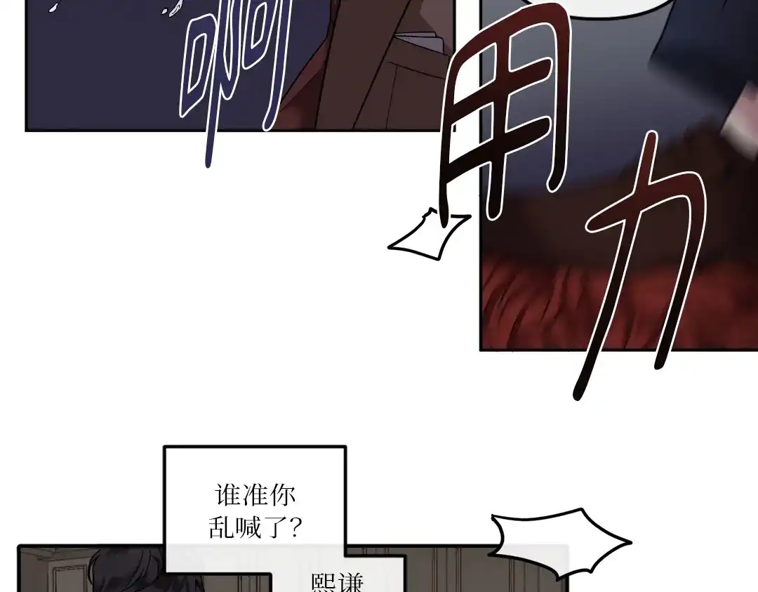 单行恋 第一季 第十一话 第61页