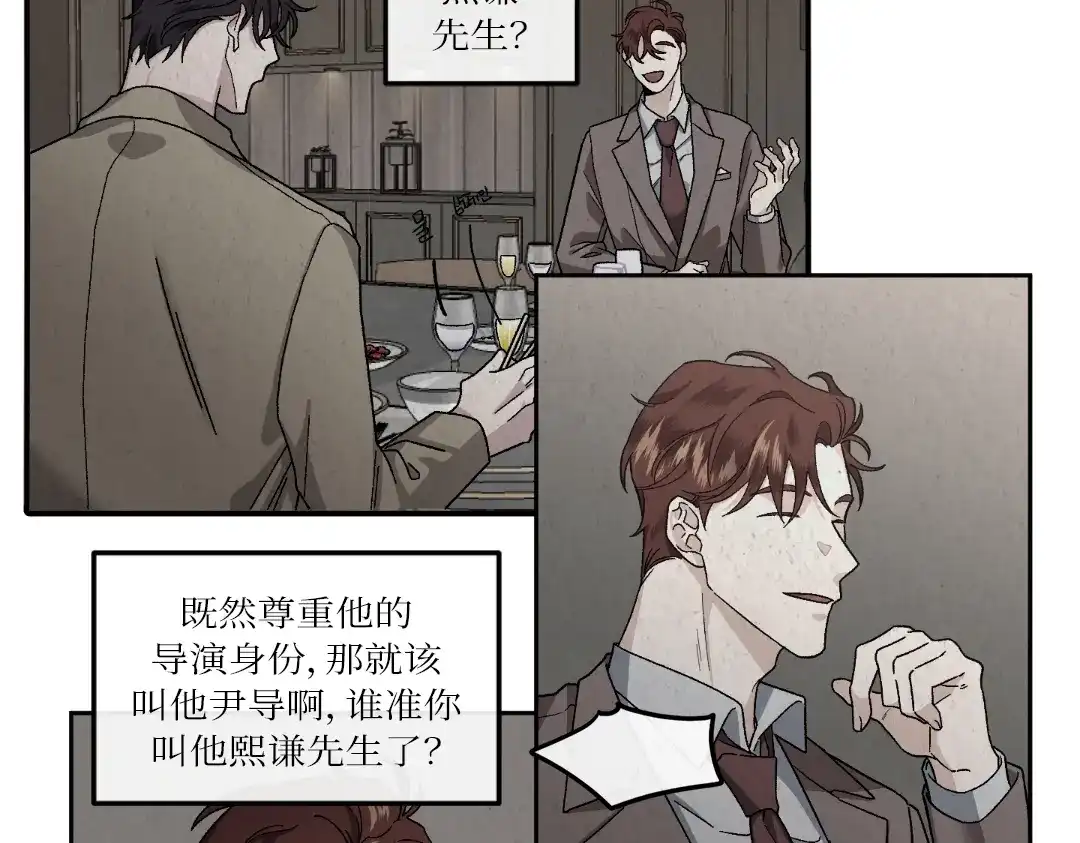 单行恋 第一季 第十一话 第62页