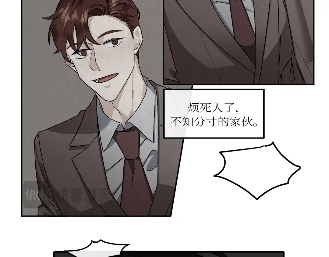 单行恋 第一季 第十一话 第63页