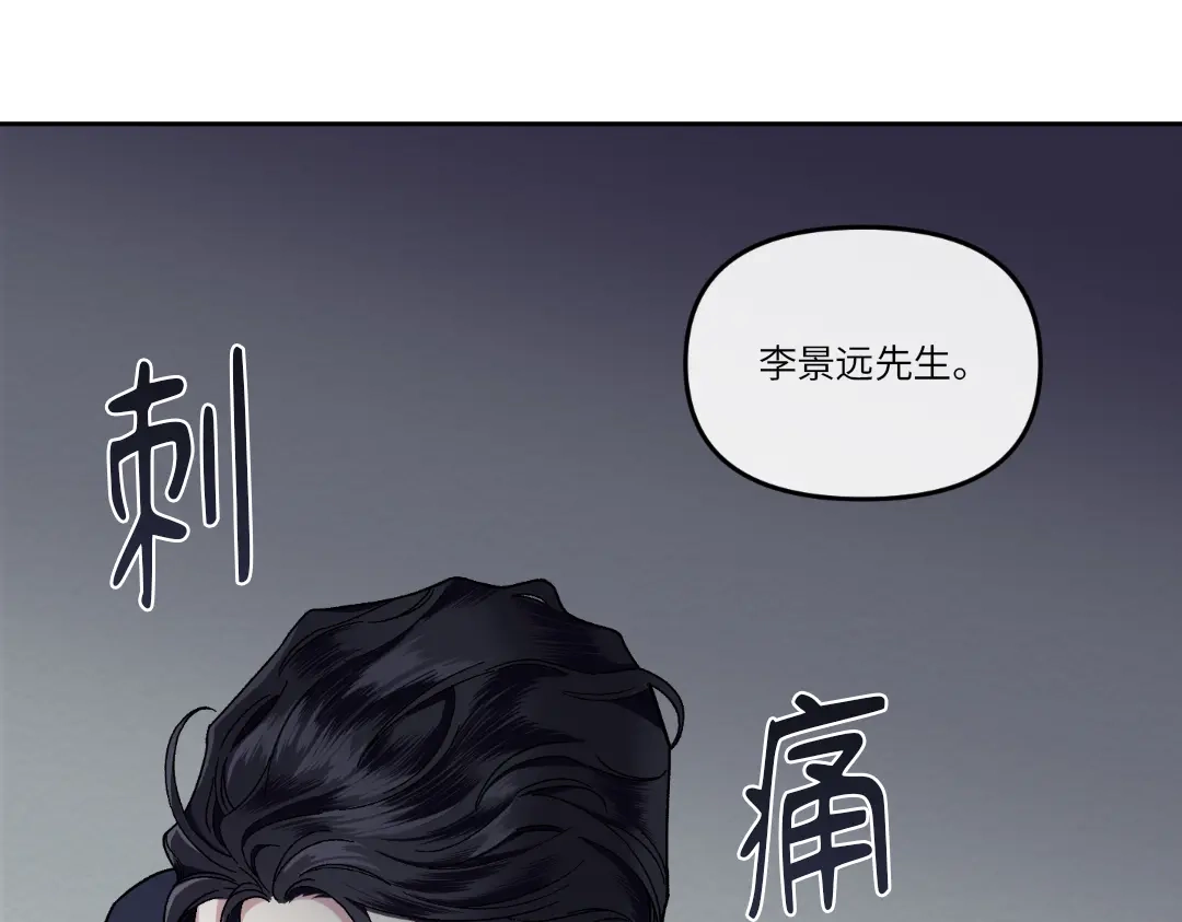 单行恋 第一季 第十一话 第81页