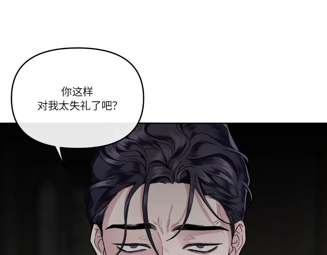 单行恋 第一季 第十一话 第89页