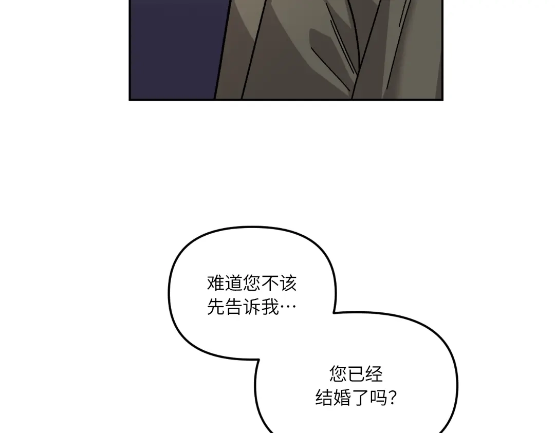单行恋 第一季 第十一话 第92页