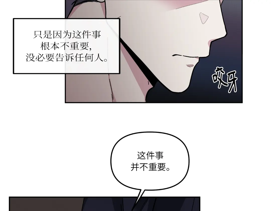 单行恋 第一季 第十一话 第95页