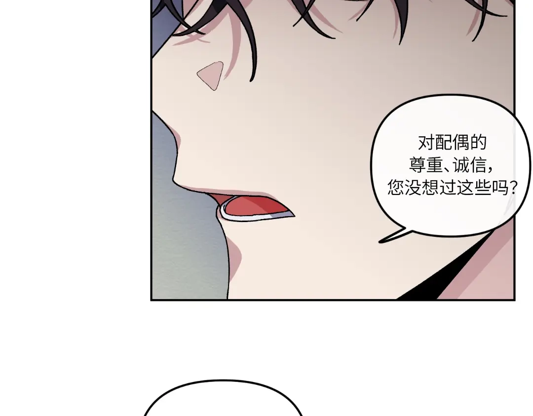 单行恋 第一季 第十一话 第98页
