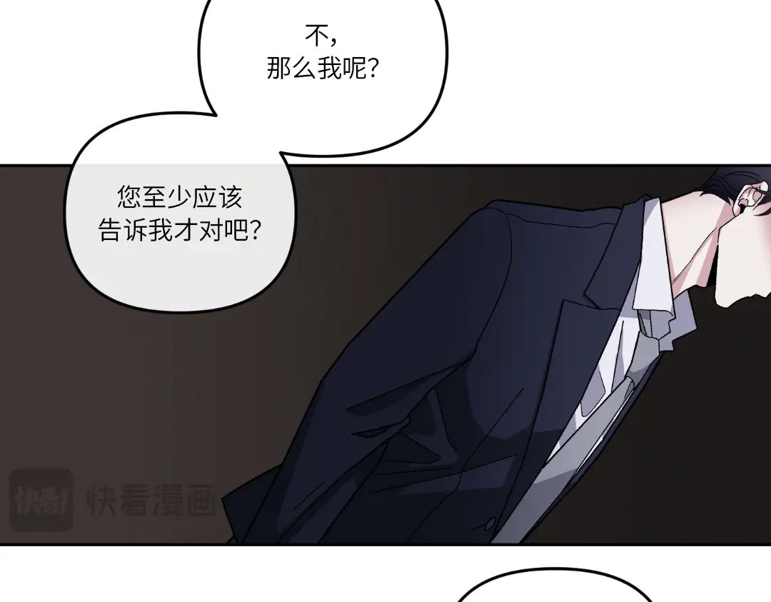 单行恋 第一季 第十一话 第99页