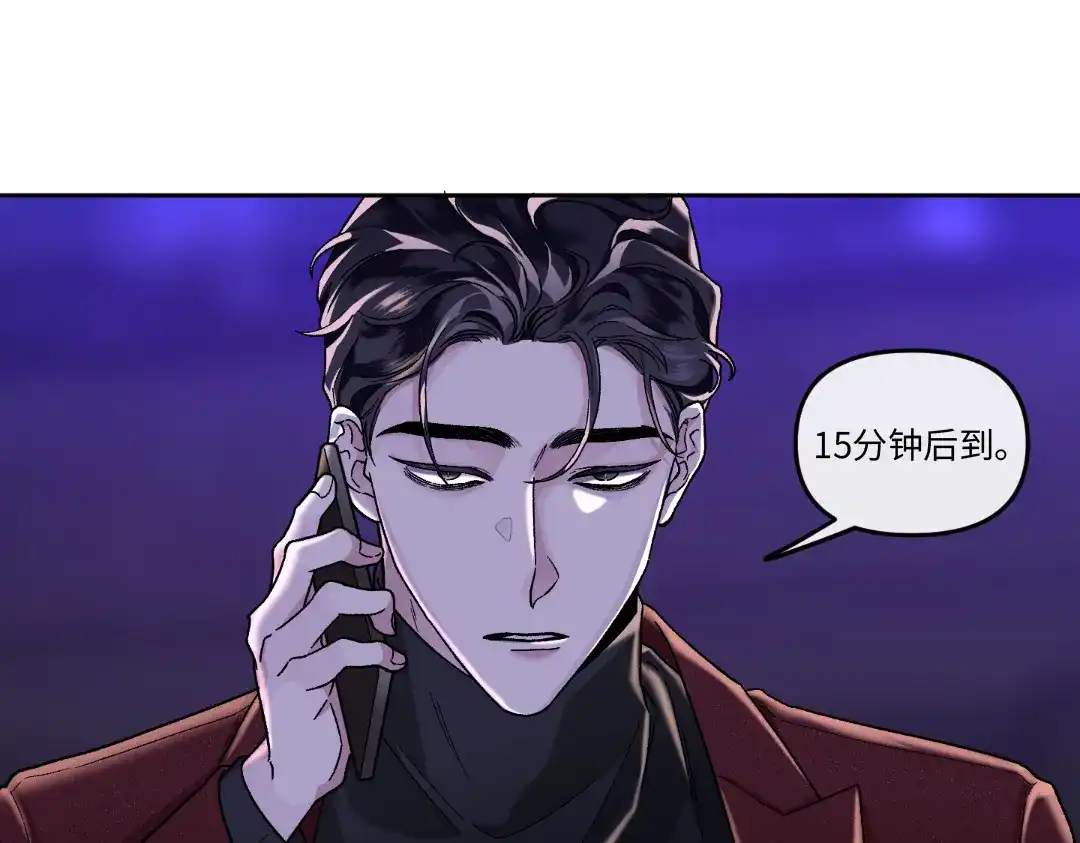 单行恋 第一季 第十二话 第104页