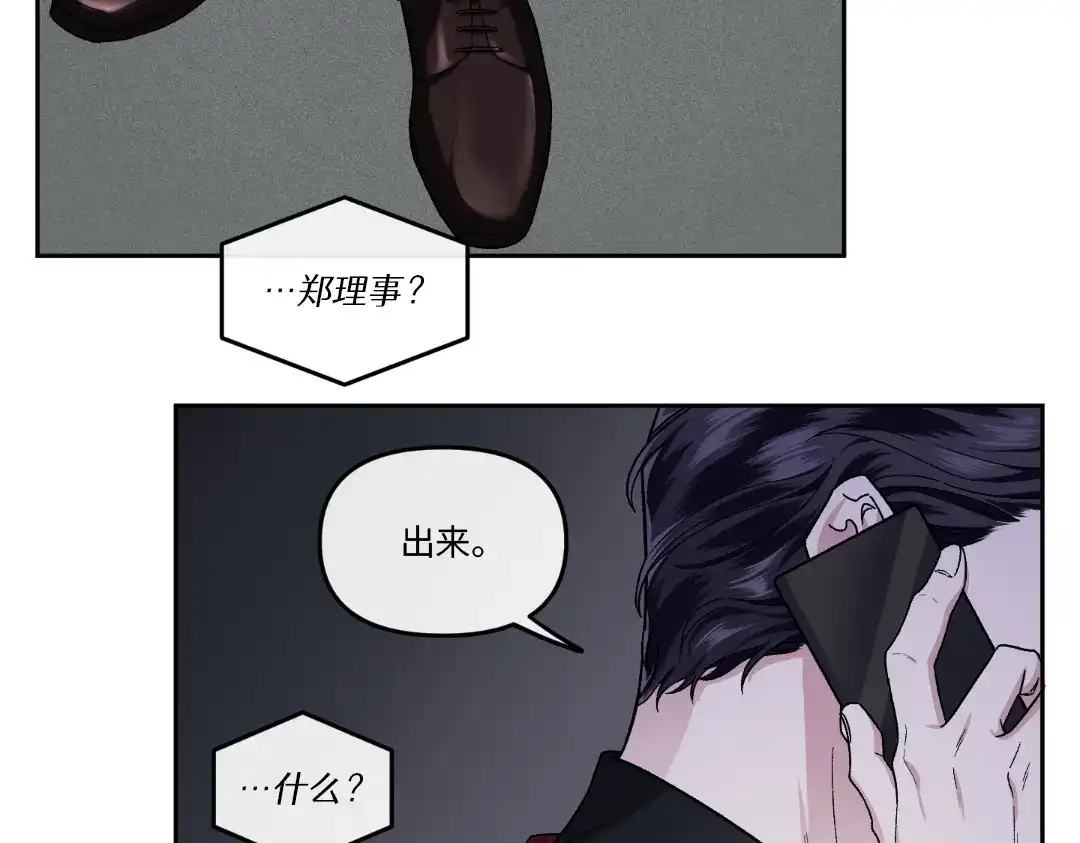 单行恋 第一季 第十二话 第111页